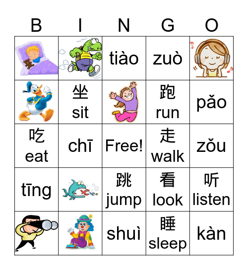 动作 Bingo Card