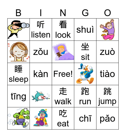 动作 Bingo Card