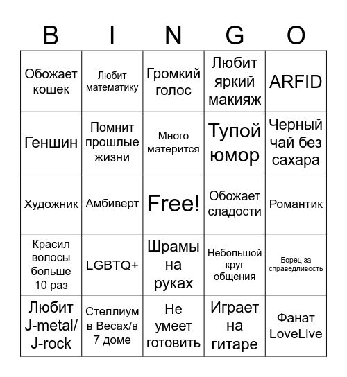 Райан (не Гослинг) Bingo Card