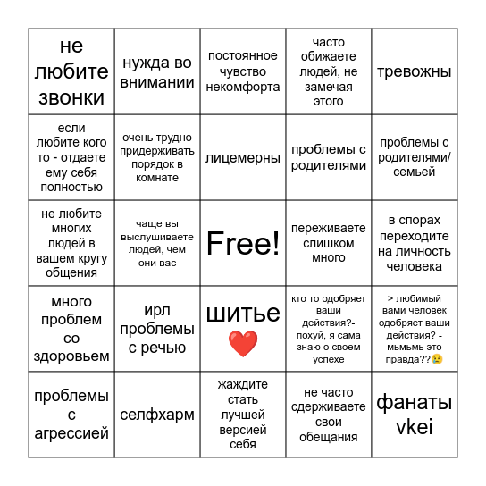 катя кинни бинго 🌚🌚 Bingo Card