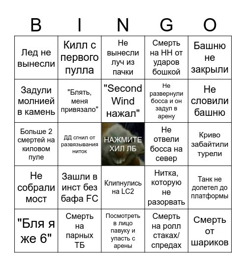 п9+п10 реклир Bingo Card