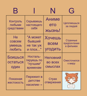 𝑹𝒆𝒏 Bingo Card