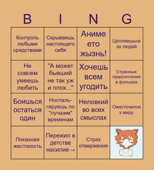 𝑹𝒆𝒏 Bingo Card