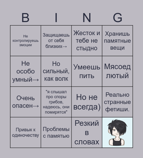 𝑽𝒊𝒏𝒄𝒆𝒏𝒕 Bingo Card