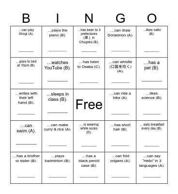 Microsoft Word  Bingo Card