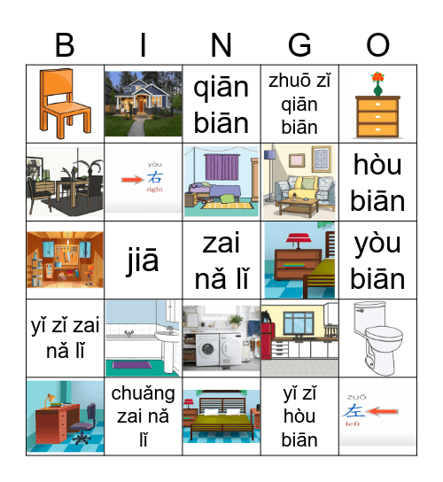 Room （fáng jiān） Bingo Card