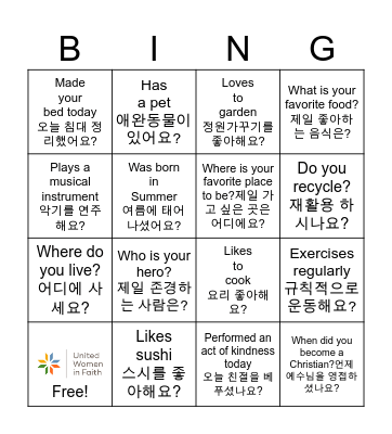 Mission u 2023 Bingo Card