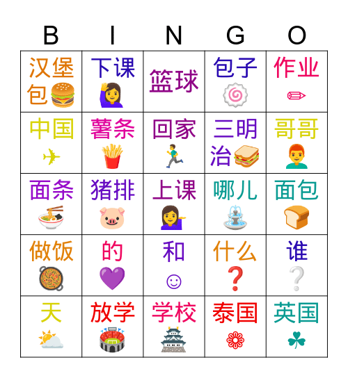 MYMY第十课 Bingo Card