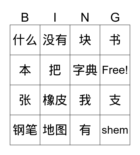 Bingo Card