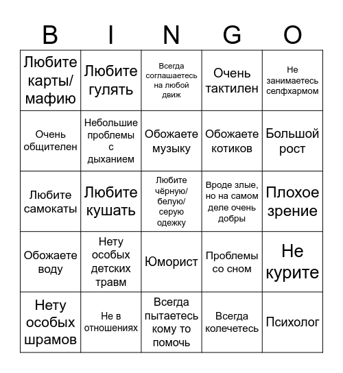 Пинг пивной бочки Bingo Card