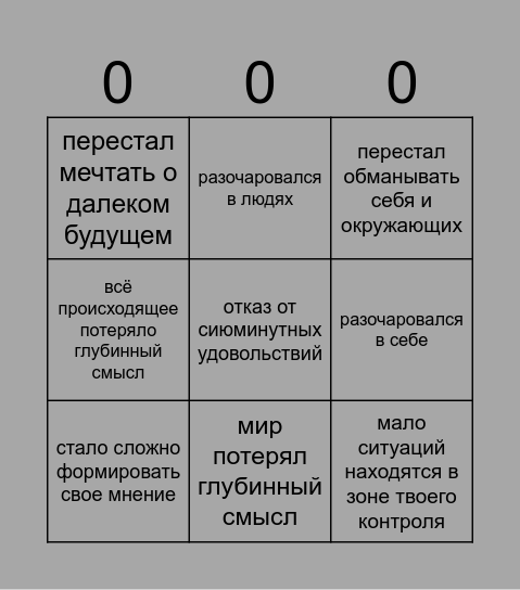 просветление check Bingo Card