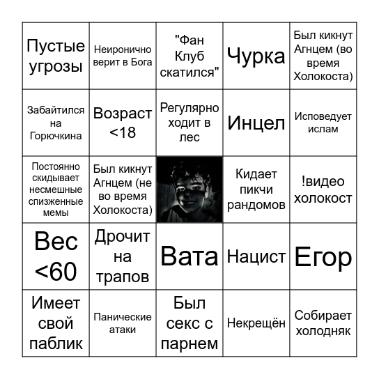 Бинго конфы Bingo Card