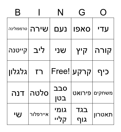 בינגו התעמלות מכשירים Bingo Card