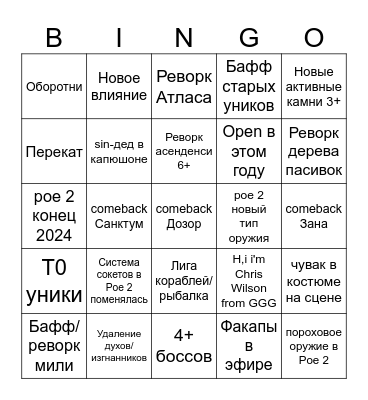 ExileCon 2023 Bingo Card