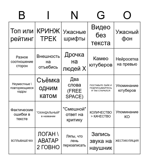 БИНГО ПАИСИЯ ПЧЕЛЬНИКОВА Bingo Card