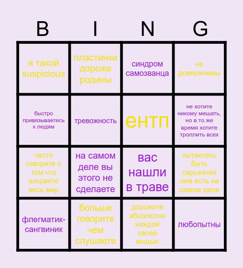 ssmp!klawdwes kinnie Bingo Card