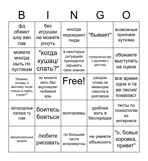 Бинго автора Bingo Card