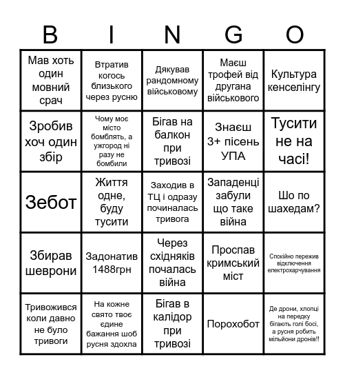 9 років данбіл бамбас Bingo Card