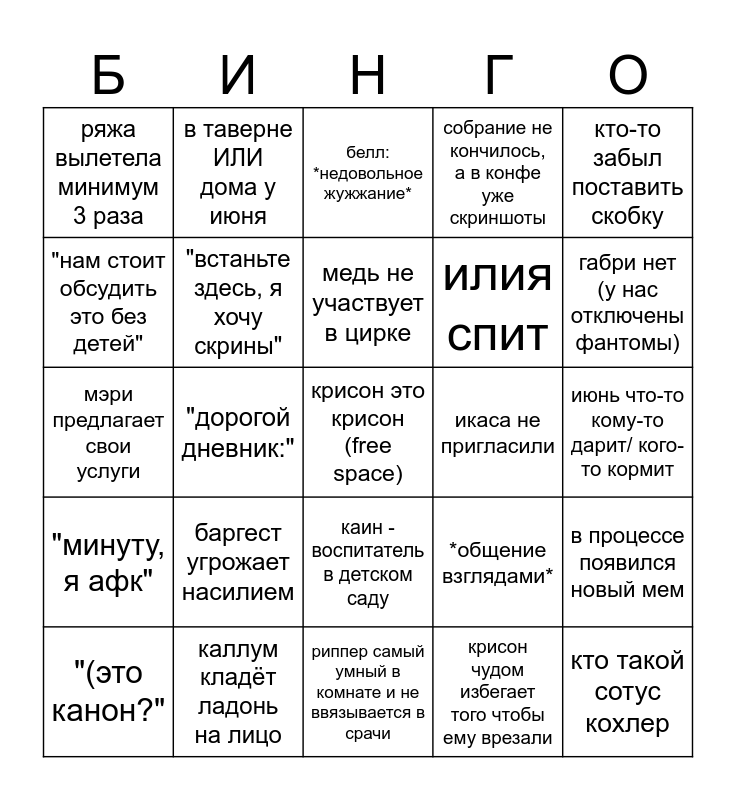 Бинго Собраний На Дайме 2.0 Bingo Card