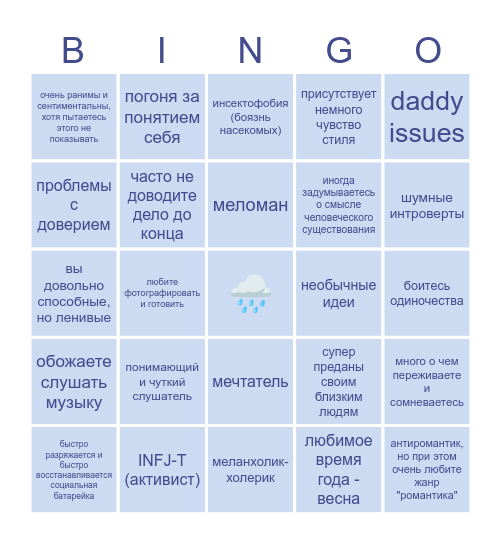 сонча кинн бинго Bingo Card