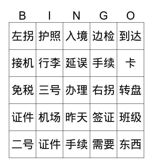 SH1Ch1 Bingo Card