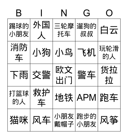 欧文Owen Bingo Card