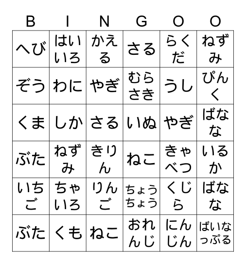 Beginner Bingo 1 Bingo Card