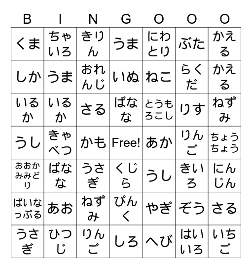 Beginner Bingo 1 Bingo Card