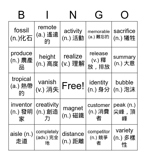 UP1 Bingo Card