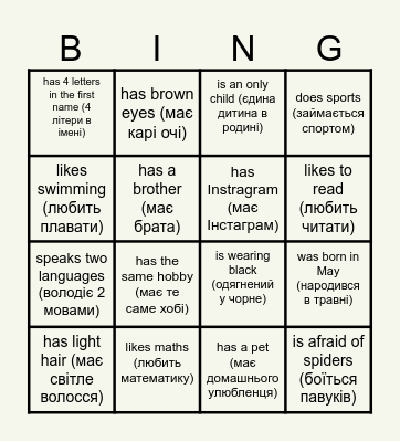 Find Somebody Who Bingo Card
