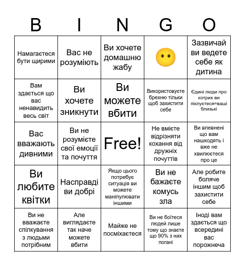 Фуня кінні Bingo Card