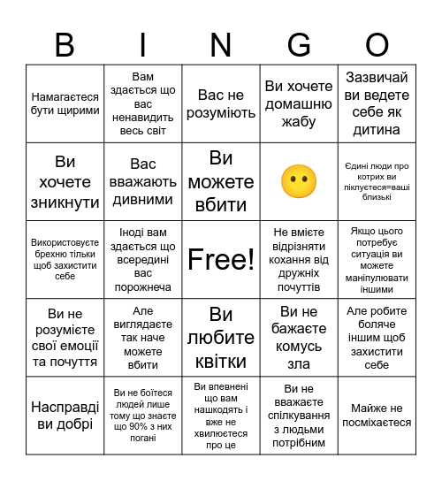 Фуня кінні Bingo Card