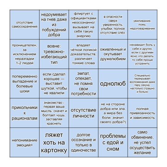 Dazai Kinni Bingo Card