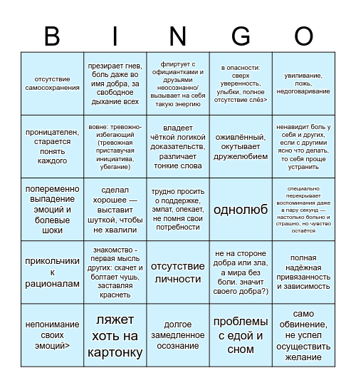 Dazai Kinni Bingo Card