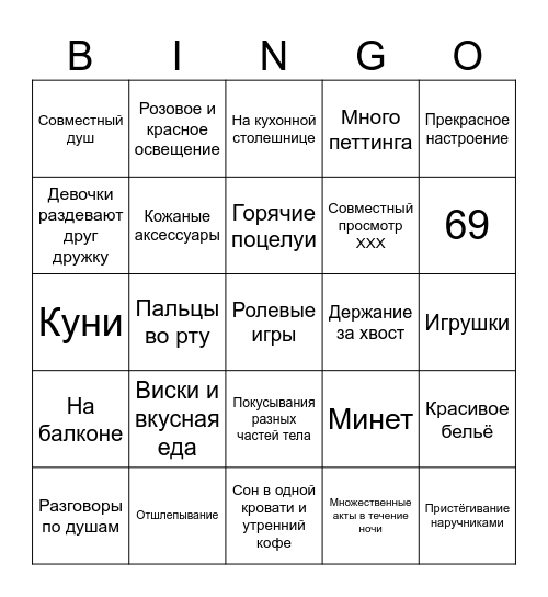 Бинго 1 сентября ;) Bingo Card