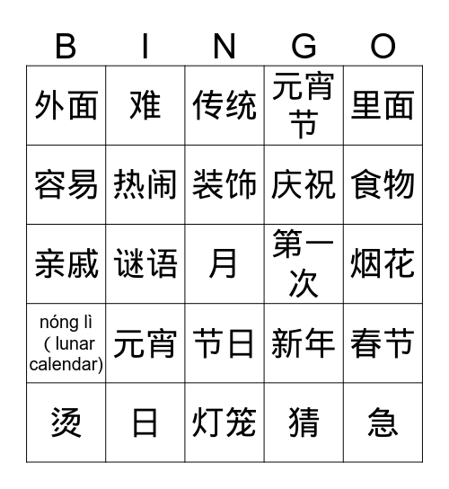G5 Q3 Bingo 2 Bingo Card