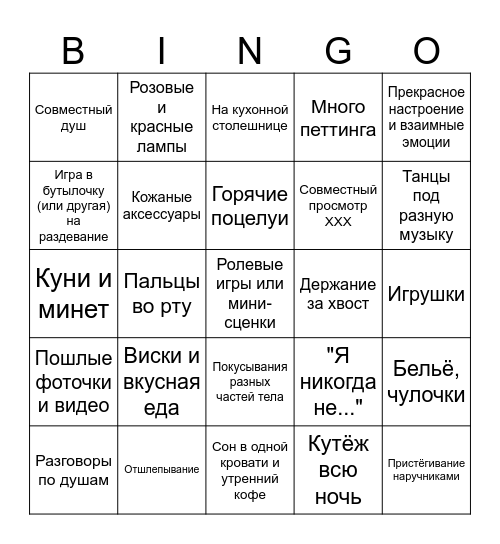 Бинго 1 сентября ;) Bingo Card