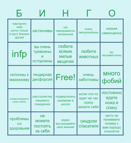 Саша Васильков Bingo Card