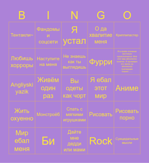 Дарья Bingo Card