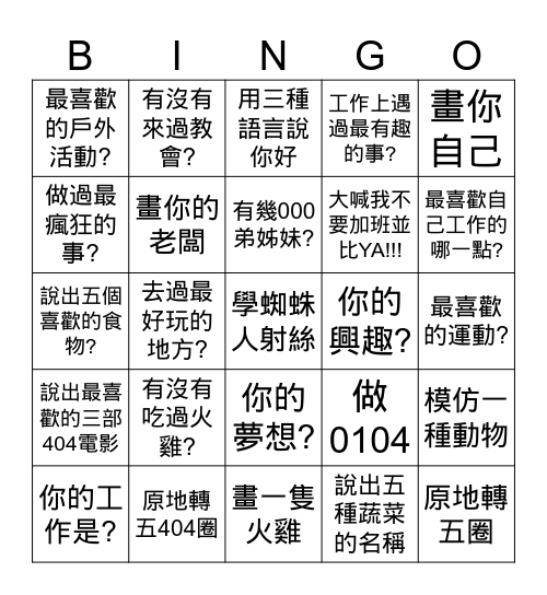 週五不加班!!! Bingo Card