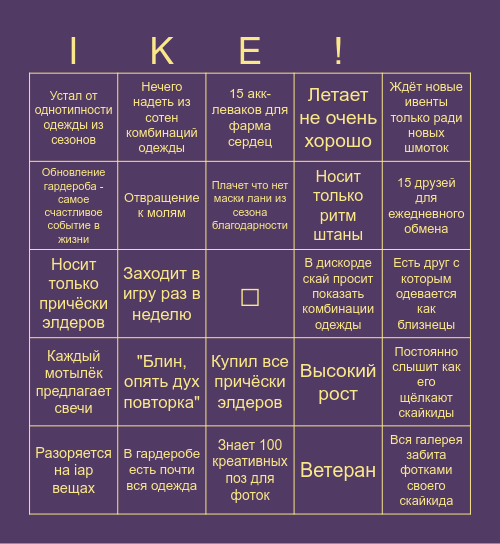 Ikemen Bingo Card