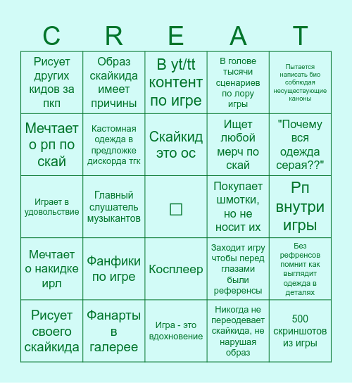 Creator Bingo Card