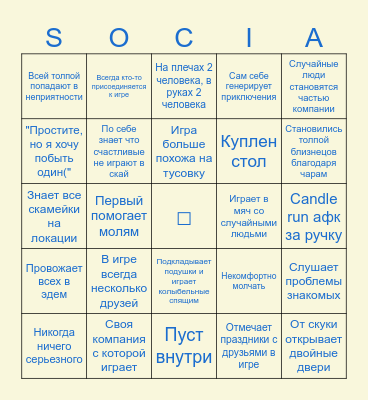 Social Bingo Card