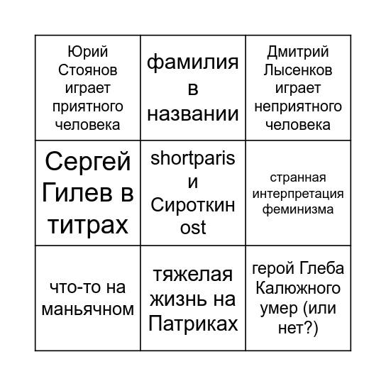 Сериальное бинго Bingo Card