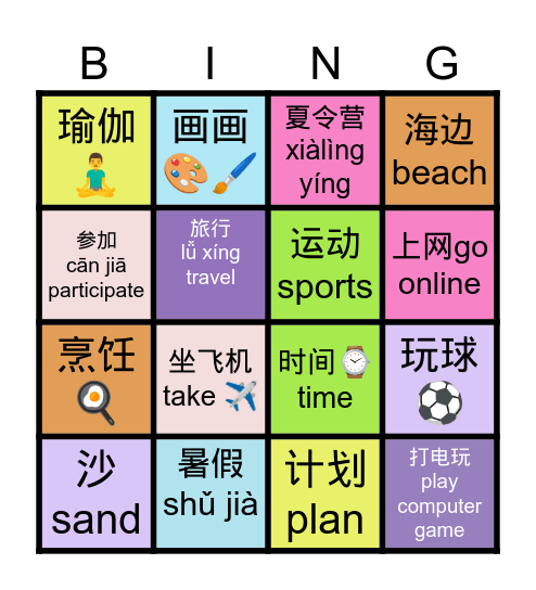 暑假 Summer vacation Bingo Card
