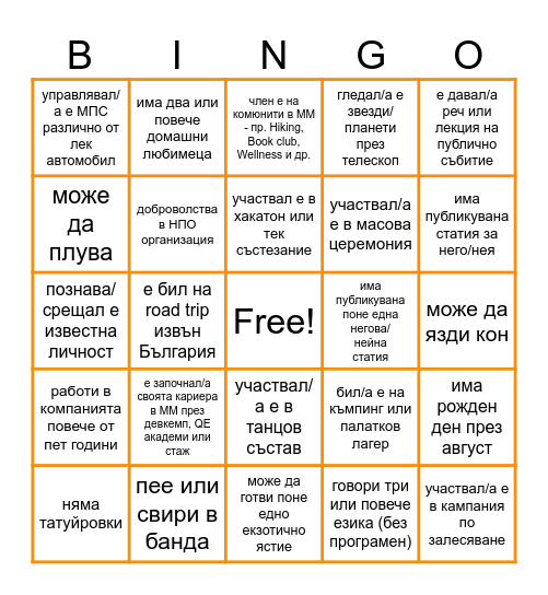 S u m m e r  G e t  T o g e t h e r Bingo Card