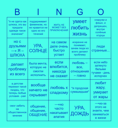 обновленное сирена бинго Bingo Card