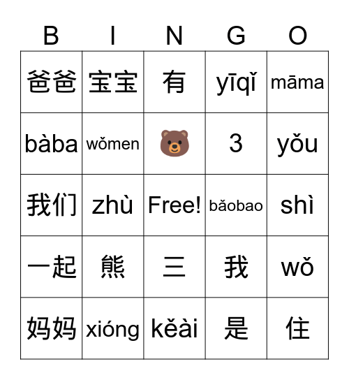 three bears Bingo Card
