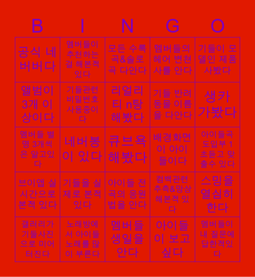 아이들 빙고 Bingo Card