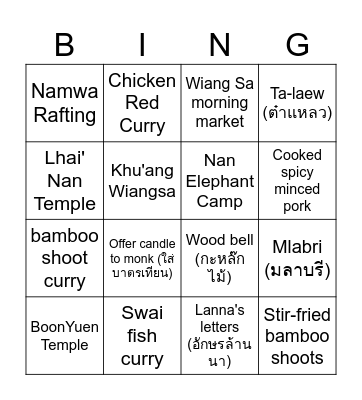 Wiangsa My Homeland Bingo Card